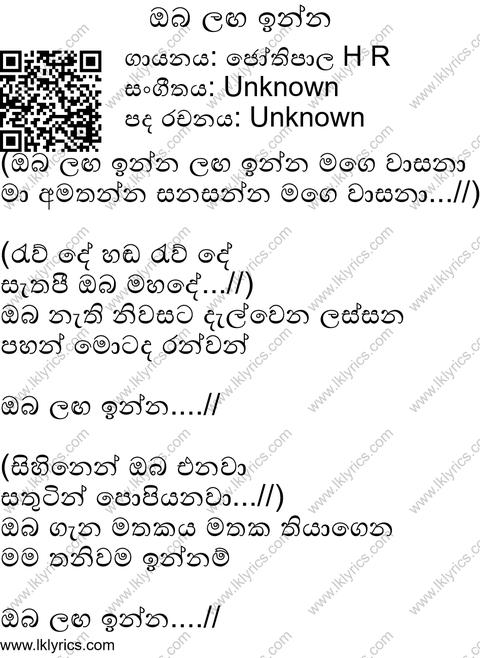 Oba Langa Inna Lyrics